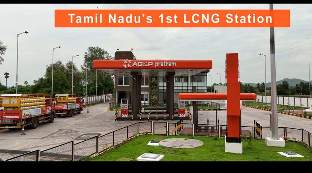 AG&P Pratham commissions its liquified CNG station in Tamil Nadu